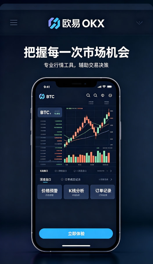 下载欧交易所最新app进阶功能